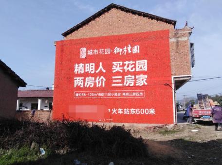 泗洪如何让墙体广告展现最大化效果