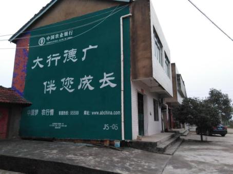 泗洪制作墙体广告应该关注的问题
