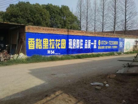泗洪墙体广告对比传统广告媒介的优势在哪里