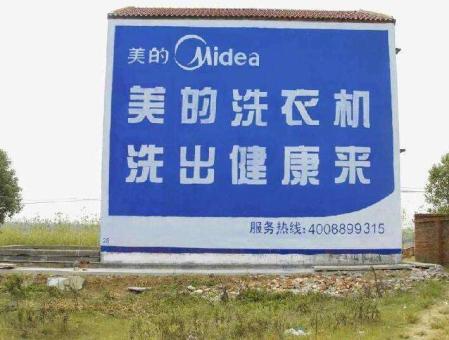 泗洪墙体广告——城乡最后一公里传播的广告利器