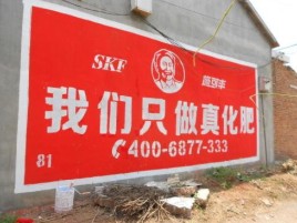 泗洪刷墙广告”蕴含了时代命题