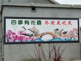 泗洪墙绘的特点和形势