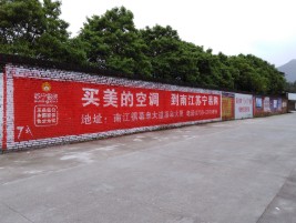 泗洪墙体广告对比传统广告媒介的优势