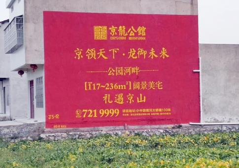 泗洪墙体广告发布的关键问题