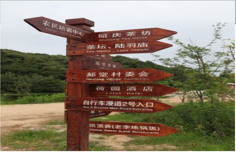 泗洪景区标识制作工艺