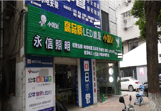 泗洪喷绘布门头招牌制作过程