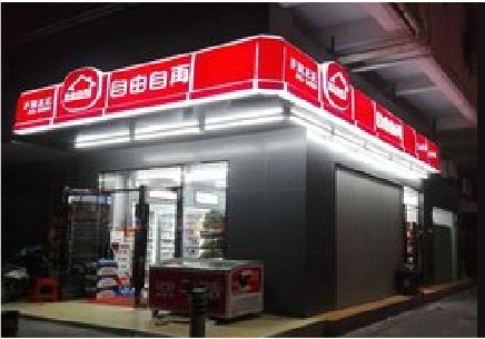 泗洪便利店灯箱制作材质如何选择？