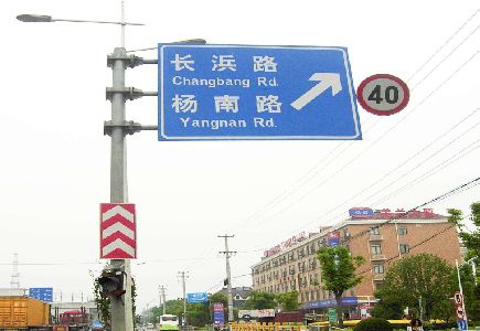泗洪标识牌质量保证措施