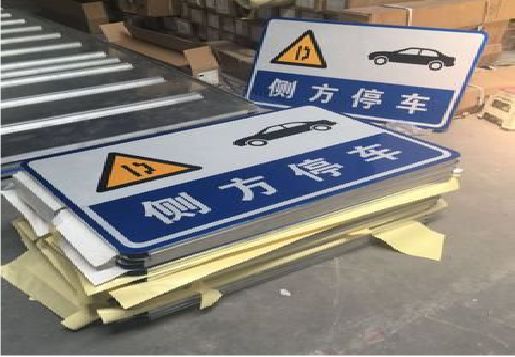 泗洪反光标识牌的制作流程