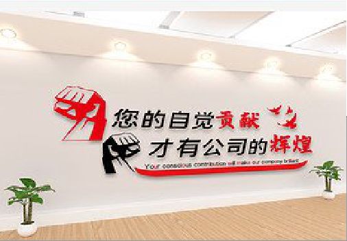 泗洪企业文化墙装在哪里合适？