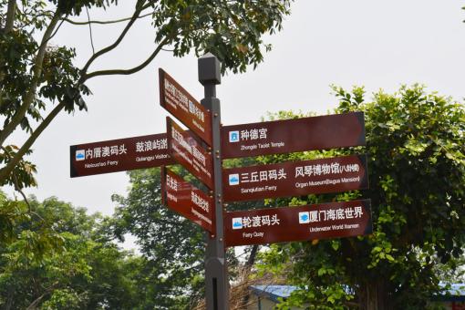 泗洪5A景区标识标牌系统规范性