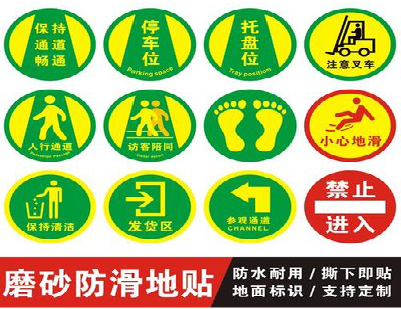 泗洪客户要做贴在地上的广告，是什么材料？