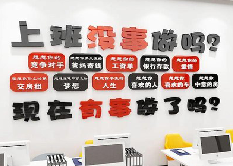 泗洪如何利用亚克力制作公司文化墙？