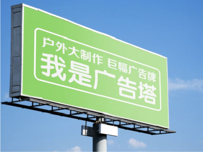 泗洪线下品牌宣传：户外广告的实际应用价值分析