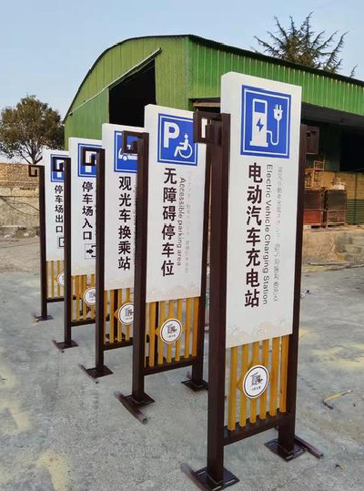 泗洪标识标牌常见的问题解析。