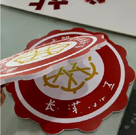 泗洪PVC加UV打印的过程梳理。